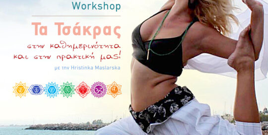 Anusara®️ Yoga Workshop