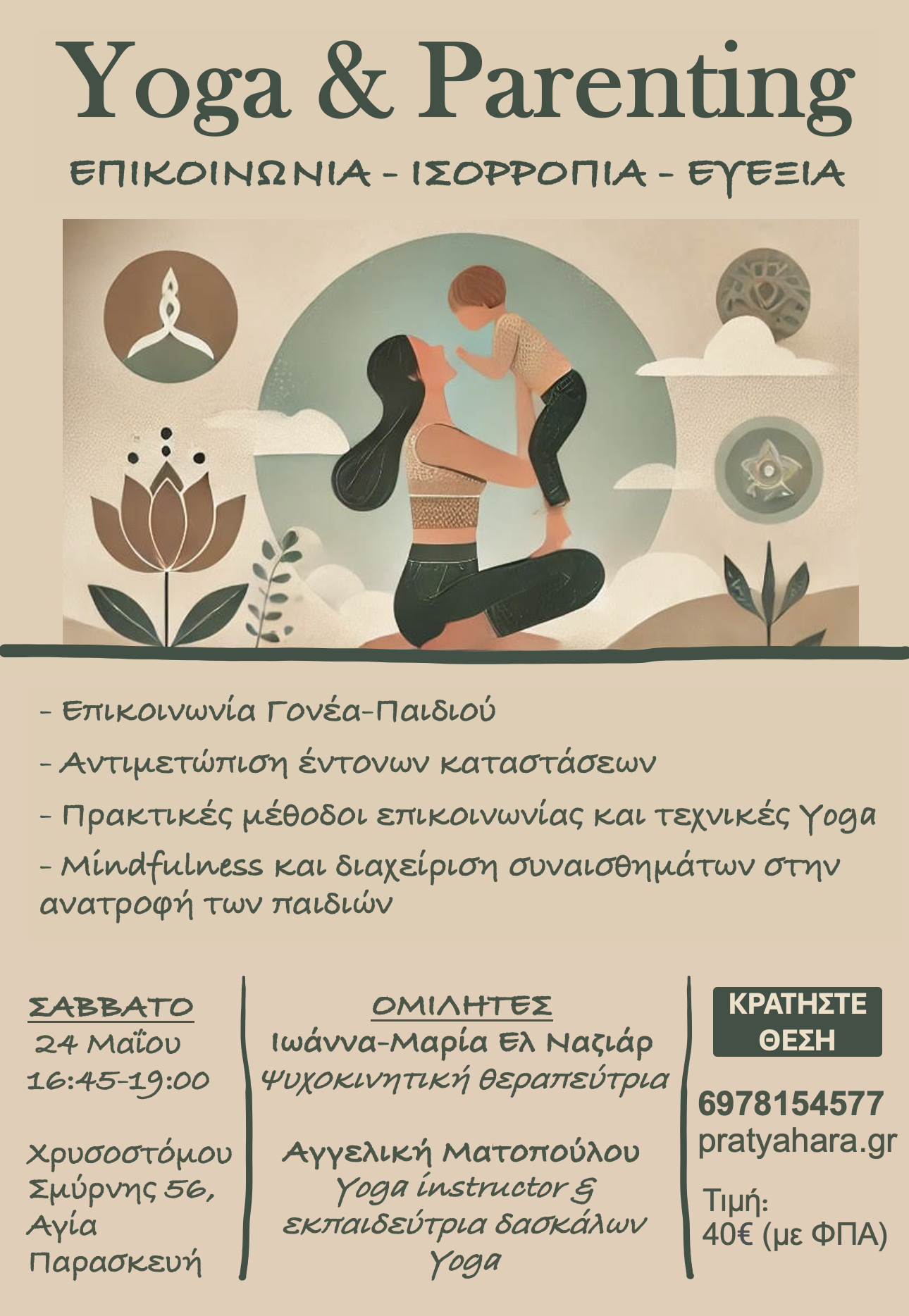 yoga & parenting